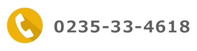 TEL: 0235-33-4618